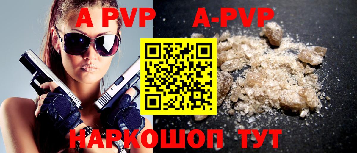 Alfa_PVP кристаллы Белогорск