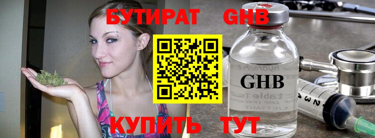 Белогорск  Бутират  Вход с VPN  БУТИРАТ 1.4BDO 