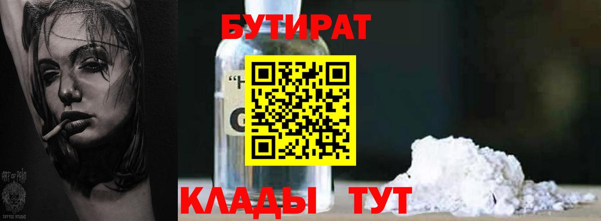 Меф Белогорск