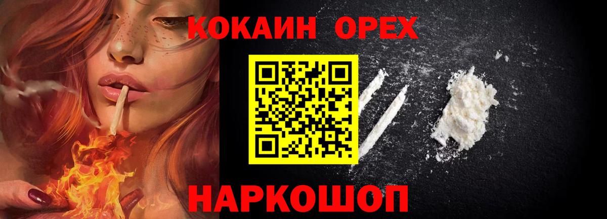 COCAIN VHQ Белогорск