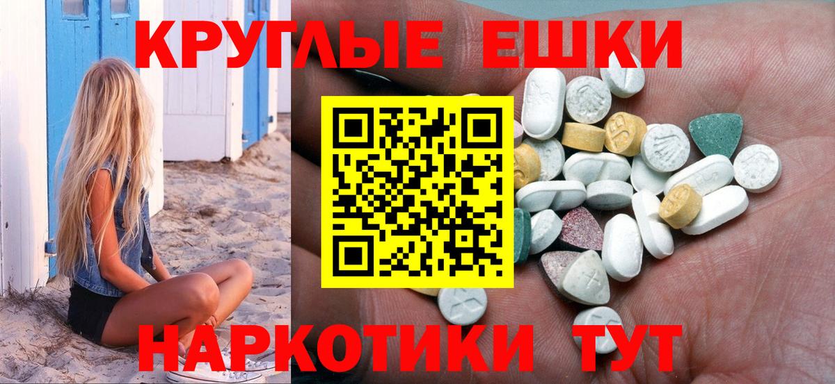 Экстази 250 мг Белогорск