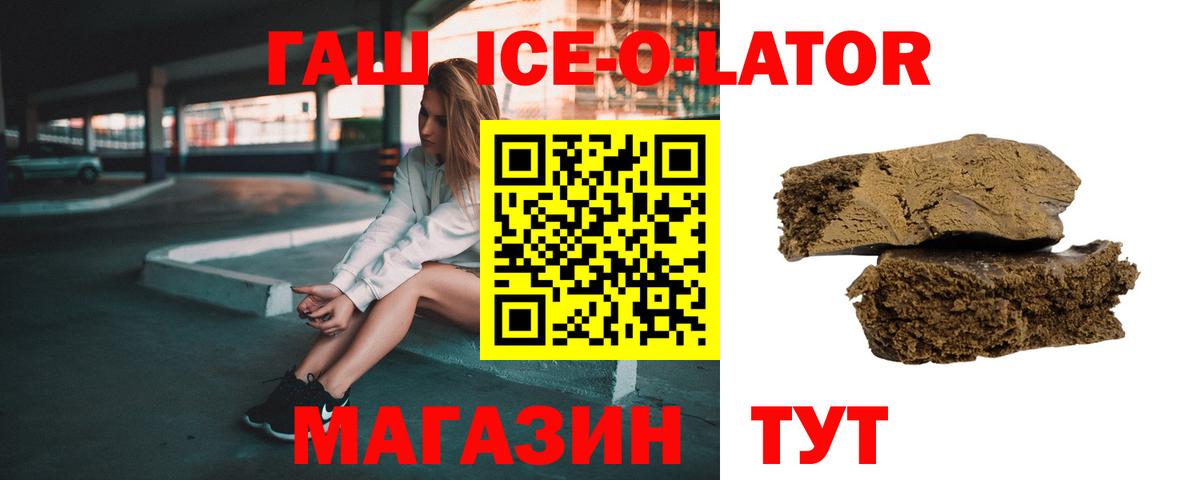 ГАШИШ Cannabis Белогорск