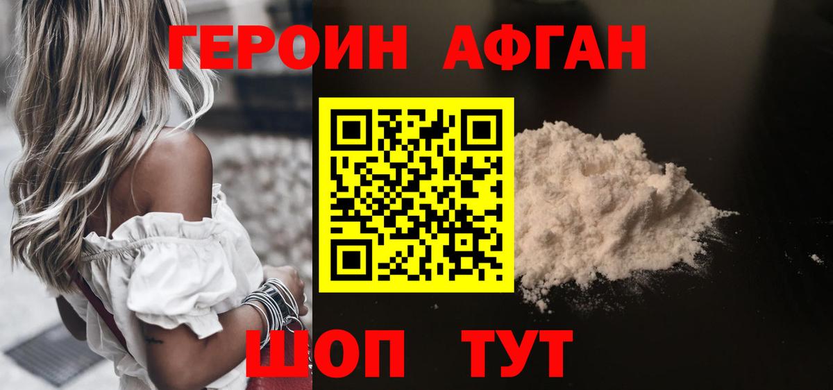 Белогорск  ГЕРОИН гречка  Героин  Вход с VPN 