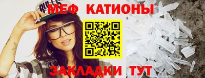 меф Славгород