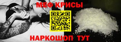 меф Славгород