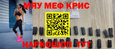 меф Славгород