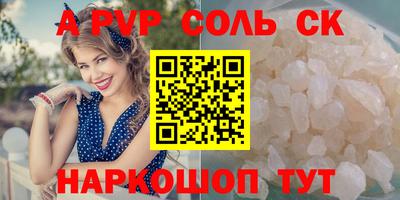 спайс Северобайкальск