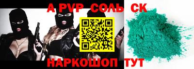 меф Славгород