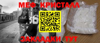 меф Славгород