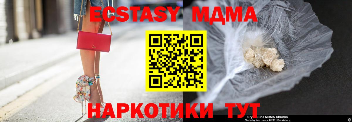 МДМА VHQ Белогорск