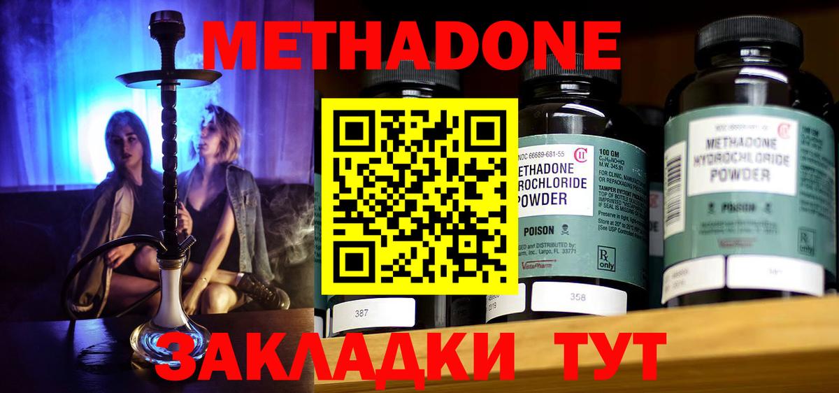 сайты даркнета формула  Метадон methadone  Вход с VPN  Белогорск 