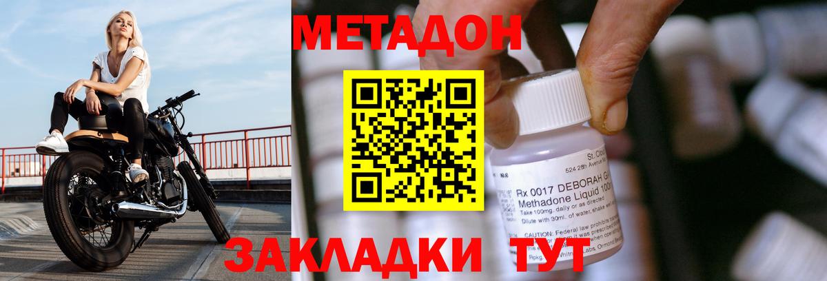 Меф кристаллы  ГАШ  КОКАИН  Вход с VPN  ГАШ  Alpha PVP СК кристаллы  Белогорск  Конопля 