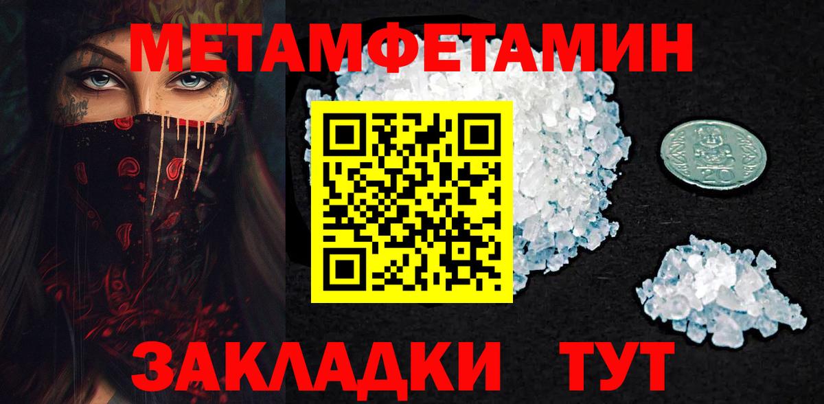 Первитин мет  Вход с VPN  Метамфетамин  Белогорск  Первитин мет 