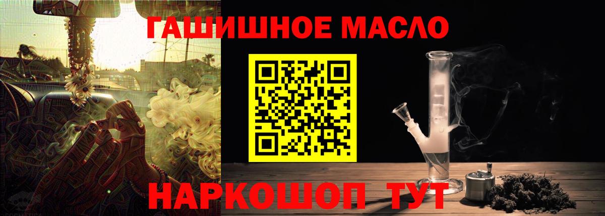 ТГК THC oil  Дистиллят ТГК Wax  Вход с VPN  как найти   Белогорск 