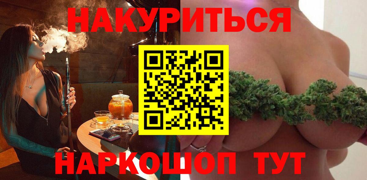 Белогорск  Шишки марихуана ГИДРОПОН  Вход с VPN  Шишки марихуана OG Kush  Бошки Шишки White Widow 